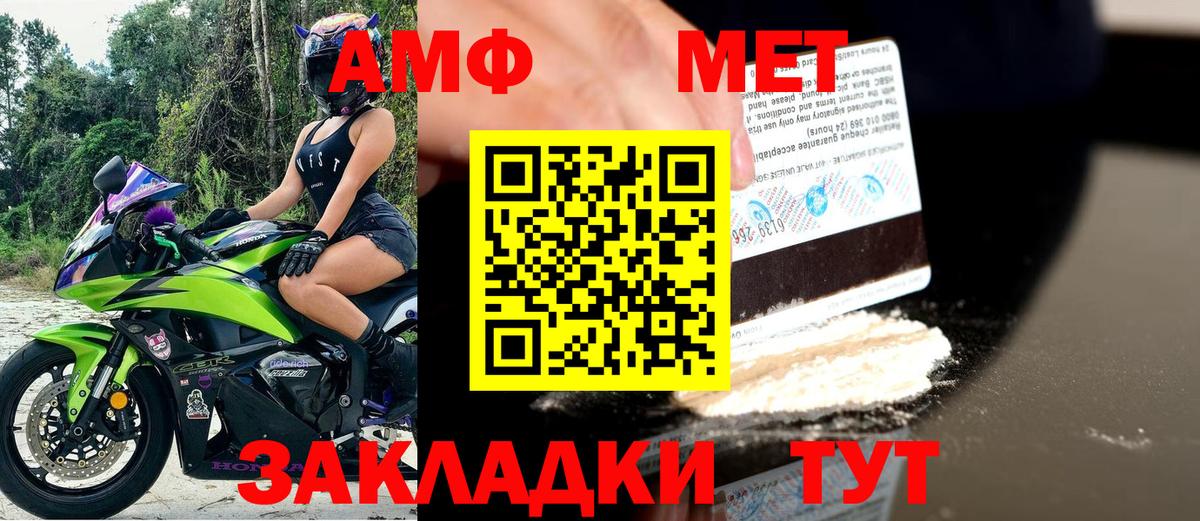 Amphetamine  Верхняя Пышма  АМФЕТАМИН Розовый 