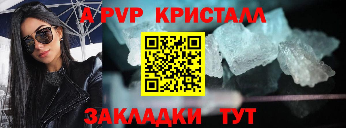 A PVP  А ПВП Соль  Альфа ПВП крисы CK  Вход с VPN  Верхняя Пышма  A-PVP Соль 