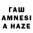 Гашиш гашик atanim