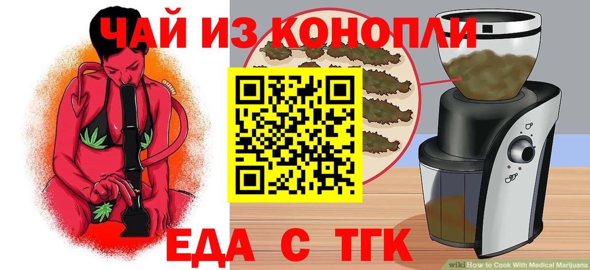 Верхняя Пышма  Cannafood конопля  Вход с VPN 
