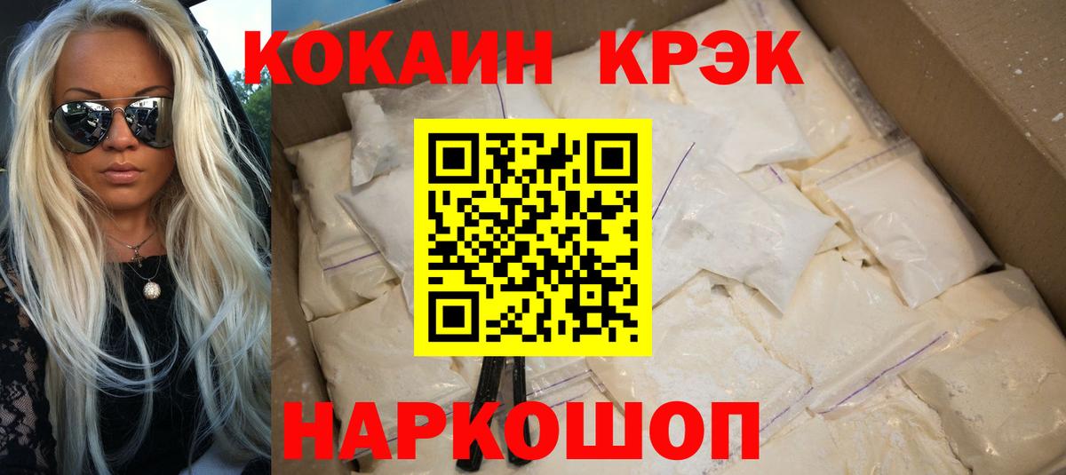 COCAIN VHQ  КОКАИН  Верхняя Пышма  Вход с VPN  Cocaine Боливия 