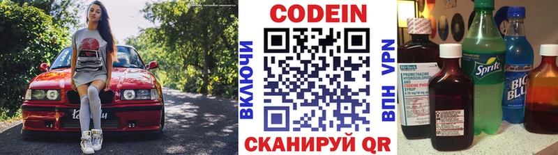 Кодеин напиток Lean (лин)  дарнет шоп  Верхняя Пышма 