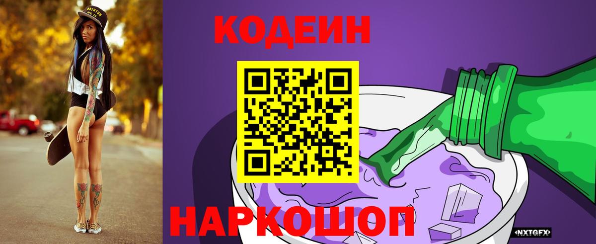 Верхняя Пышма  Кодеин напиток Lean (лин)  Кодеин напиток Lean (лин)  Вход с VPN 