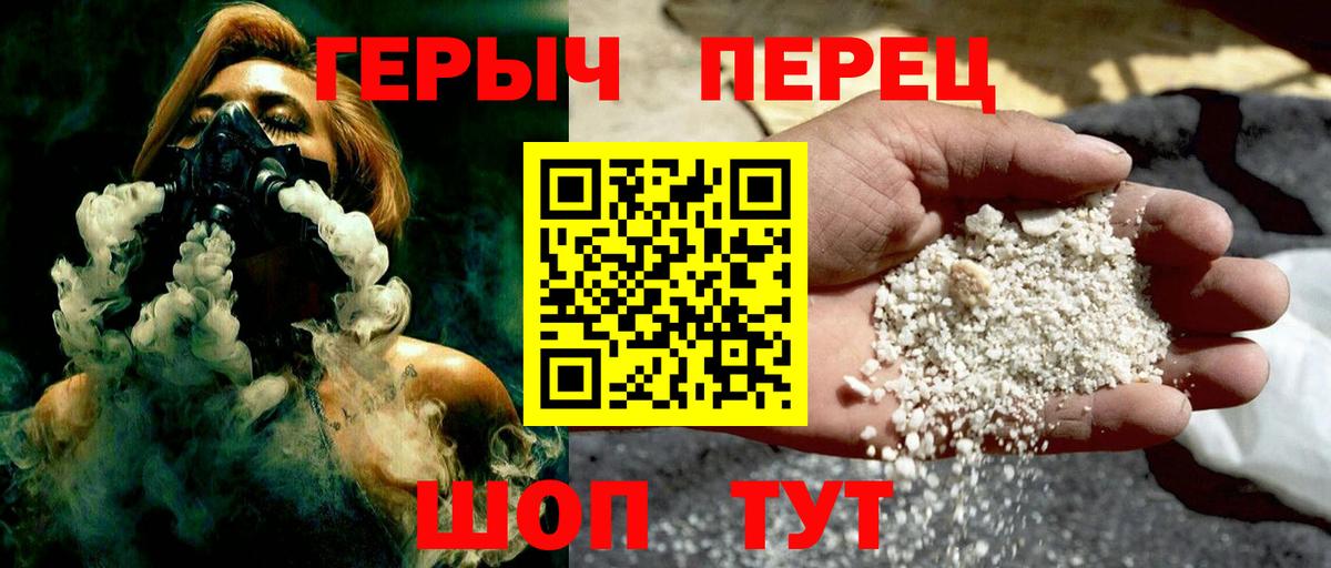 ГЕРОИН VHQ Верхняя Пышма
