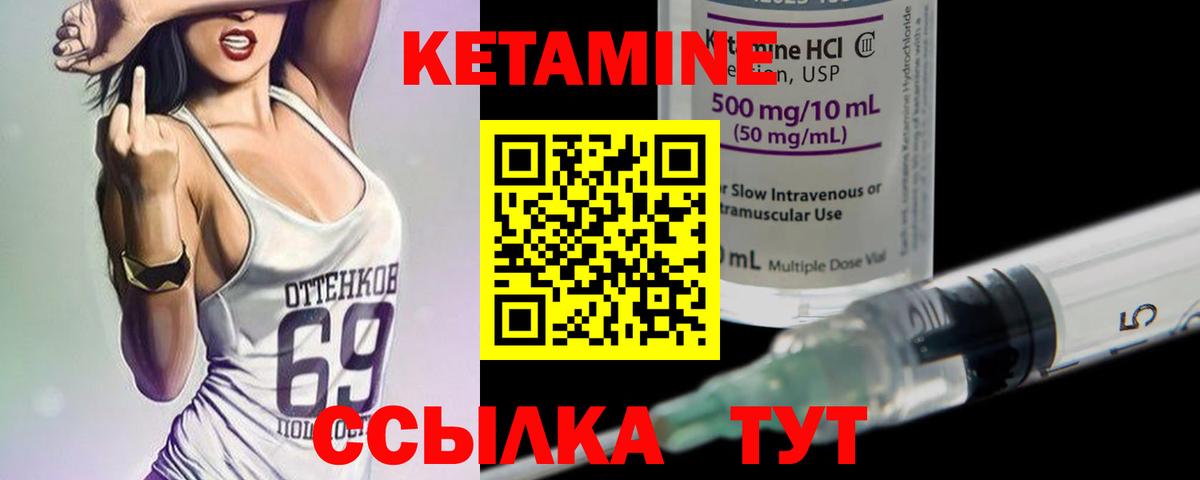Кетамин VHQ Верхняя Пышма