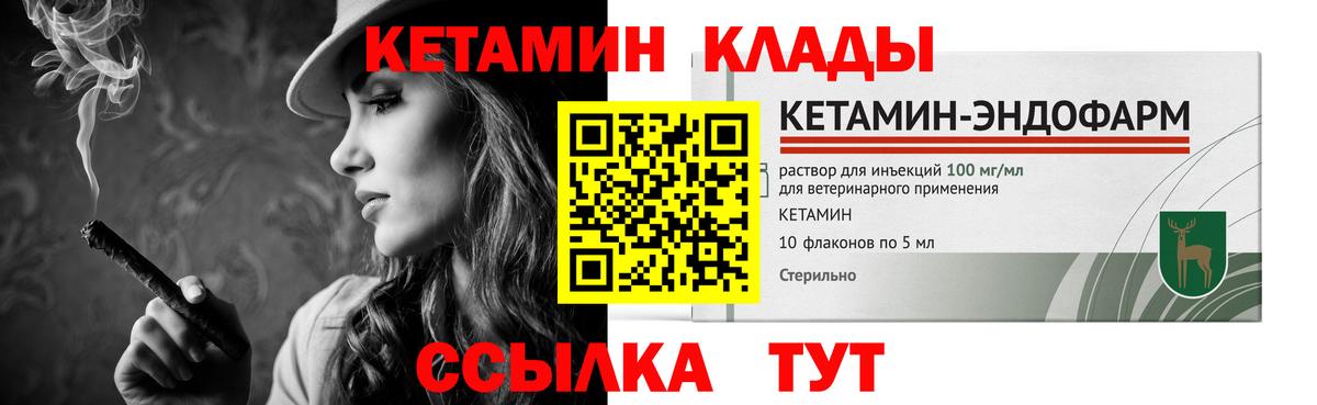КЕТАМИН VHQ  Кетамин VHQ  Вход с VPN  Верхняя Пышма 