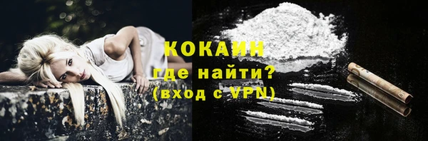 COCAINE Волоколамск