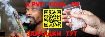 спайс Бузулук