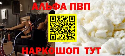 кокаин VHQ Балаково