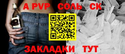 спайс Бузулук