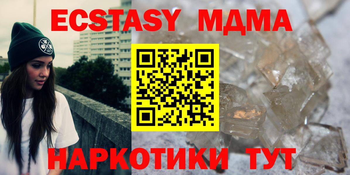 МДМА Molly  MDMA crystal  Верхняя Пышма  Вход с VPN 