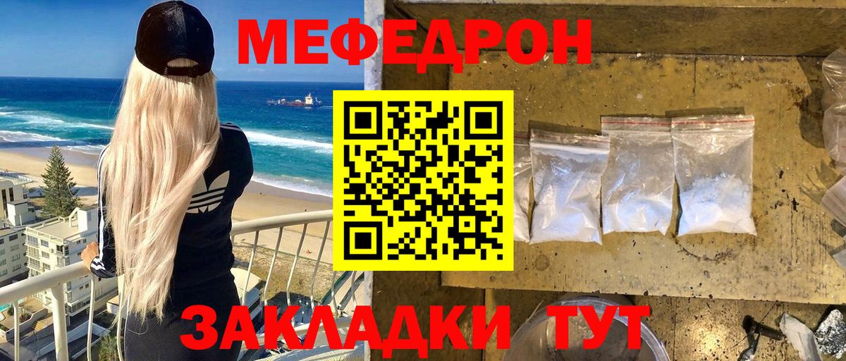 Меф  МЯУ-МЯУ mephedrone  Верхняя Пышма  Вход с VPN  МЯУ-МЯУ  Меф кристаллы 