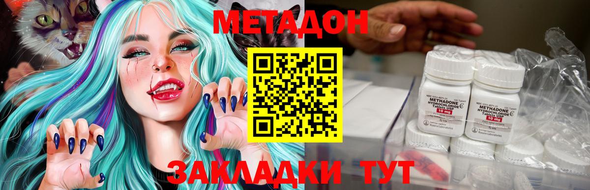 МЕТАДОН белоснежный  Верхняя Пышма  Метадон кристалл 