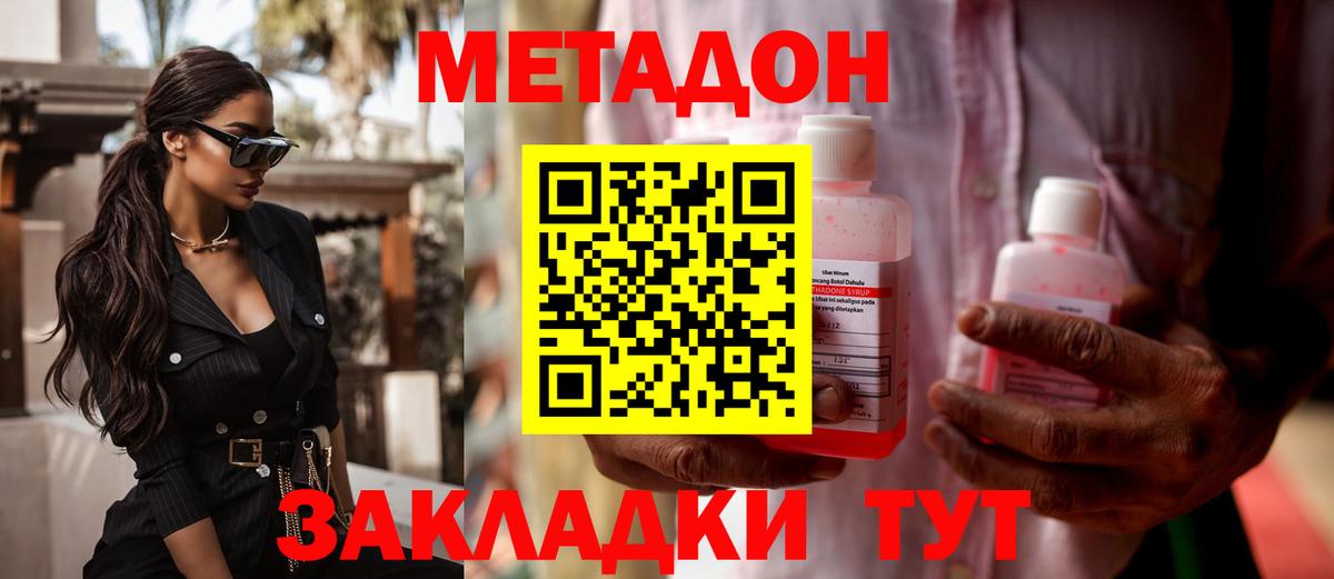 Верхняя Пышма  Метадон methadone  Вход с VPN 