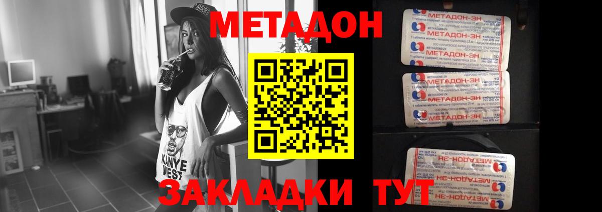 МЕТАДОН VHQ Верхняя Пышма