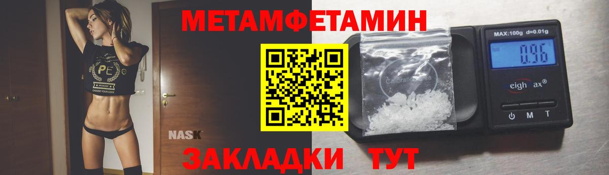 Метамфетамин Methamphetamine  Верхняя Пышма 