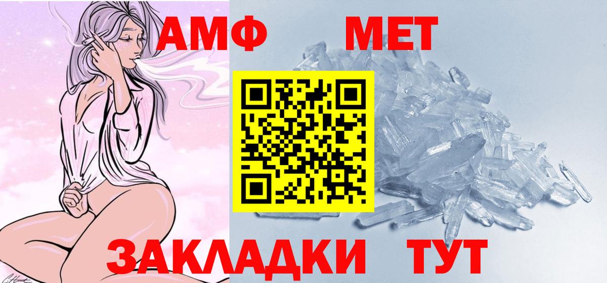 МЕТАМФЕТАМИН кристалл Верхняя Пышма