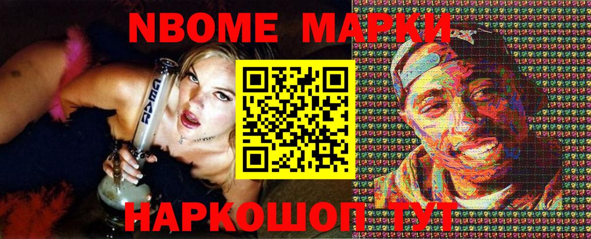 Марки 25I-NBOMe  Верхняя Пышма  Марки 25I-NBOMe 1,8мг 