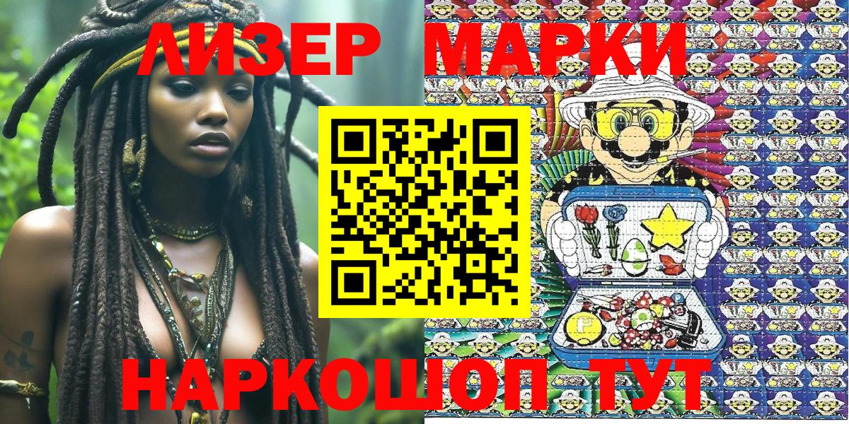 Марки 25I-NBOMe 1500мкг  Марки NBOMe  Вход с VPN  Верхняя Пышма  Марки 25I-NBOMe 1500мкг 